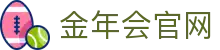 金年会官方平台 - 中国综合体育娱乐平台